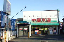 中屋米店長瀬店の外観